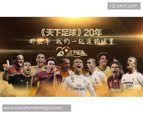 足球巨星争锋天下谁主沉浮封神之战震撼开启